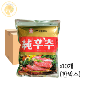 소연 순후추100% 1kg 10개(한박스), 10개