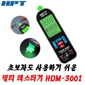 HPT 검전기 HDM-1001 멀티 테스터기 비접촉 포켓 휴대용, 1개