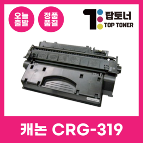 캐논 재생 토너 CRG-319 LBP-6300DN 6650DN 6680X 5870 5950DW MF-416DW 251DWZ 419DW