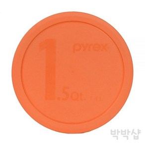 파이렉스 뚜껑 1400ml 플라스틱 뚜껑 오렌지, 2개