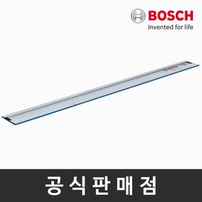 보쉬 정품 FSN 1600 가이드레일 1600mm 원형톱 절단가이드 목공시스템악세서리