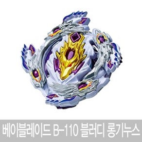 (영실업) 베이블레이드 B-110 블러디롱기누스 / 좌회전완구 장난감, 1개