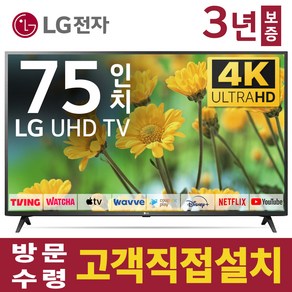 LG전자 75인치 TV 4K 울트라HD UHD 스마트 티비 75UQ7590 넷플릭스 유튜브 디즈니 미러링, 고객직접설치, 스탠드형, 75인치TV