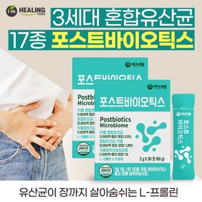 아임힐링 포스트바이오틱스 30포, 60g, 2개