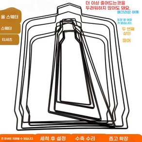 니트복원 축소기 뒷면 각잡기 작아진 옷 복원기