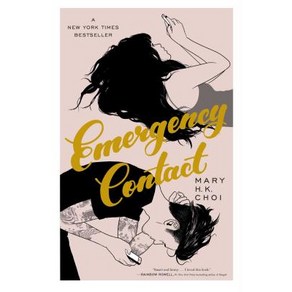 Emegency Contact, Simon & Schuste Books fo Young Reades