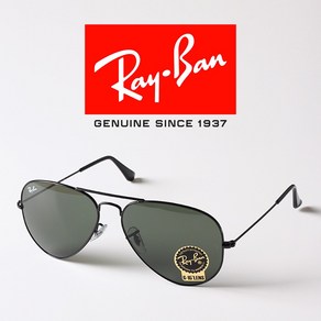 레이밴 선글라스 RB3025-L2823/58 보잉 에비에이터 G-15렌즈 블랙 메탈 RayBan Aviato 3025 L2823 58