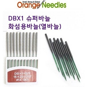 미싱부속나라 공업용 본봉미싱바늘 DBX1열바늘 슈퍼바늘 공업용바늘DBX1열바늘 사이선택