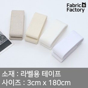 2마 30mm 라벨용 테이프 4종 1031 ZZ, 린넨, 1개