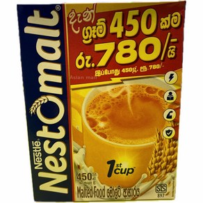 네스토말트 400g Nestomalt 고형차 수입산 차류, 1개