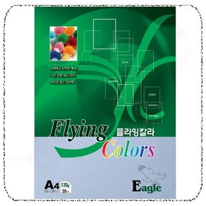 [삼원]플라잉칼라 A4 / 120g / 20매입 / E15.연보라색 / A4색지