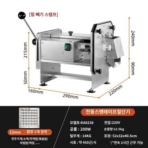 깍두기절단기 깍둑썰기 야채 깍뚝썰기기계 무 깍둑 당근 식당 사각썰기 깍뚝썰기 써는기계 김장, 12mm