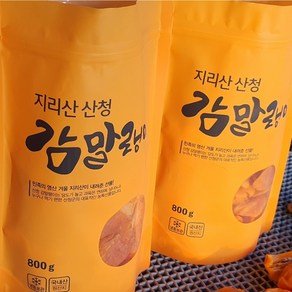 지리산 산청 곶감 감말랭이 800g 가정용 제수용 주전부리 덕산곶감 판매(산청벌꿀 미자씨 곶감), 4개, 800g(9,000원 할인)