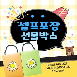 뉴욕키즈 구디백 스마일 핸들형 선물상자 10개세트 어린이집 생일선물 포장세트, 1개세트, 오렌지5+그린5