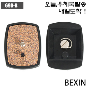 Bexin DSLR 카메라 삼각대 퀵플레이트 퀵릴리즈 플레이트 690-B, 1개