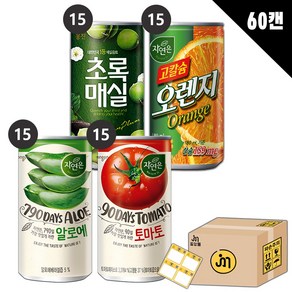 [중앙몰] 미니캔 과즙음료 혼합세트 60캔 (웅진 초록매실+고칼슘 오렌지+자연은알로에+자연은토마토)+메세지스티커, 180ml