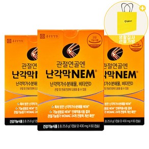 종근당건강 관절연골엔 난각막 NEM 가수분해물 비타민D + 쇼핑백, 3개, 60정