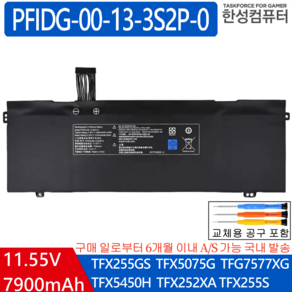 PFIDG-00-13-3S2P-0 TFX5470HW TFX5075G TFX255GS TFX255GSW TFX255S TFX5075G 한성 노트북배터리, 1개