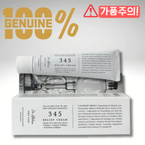 [할인몰특가] 닥터엘시아 345 릴리프 크림 + 히알론산 진정마스크팩1매, 1개, 50ml