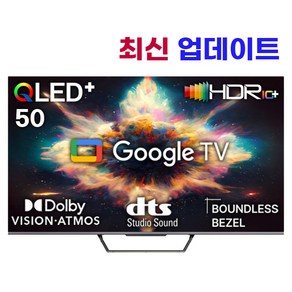 넥스 METZ GSQ50G 127cm QLED 4K UHD 스마트 구글TV/ 마이크 컨트롤/ eMMC 32G