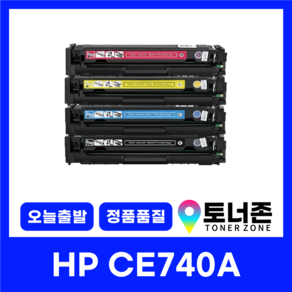 HP 재생 토너 CE740A 4색 세트 NO.307A LASERJET CP5220 CP5225DN 740A+741A+742A+743A, CE743A [빨강], 1개