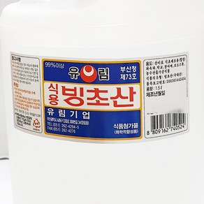 빙초산제초제 만들기 친환경 천연 제초제 잡초제거제 식용빙초산 업소용 가정용, 1개, 1.5L