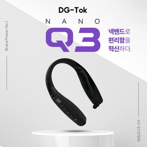 DG Tok 넥밴드 디지털 생활무전기 블루투스 타입 나노Q3, 1, 1개