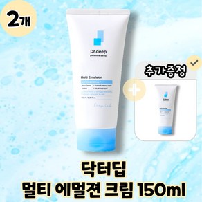 [D.deep] 닥터딥 멀티 에멀젼 크림 하이퍼 미네랄 크림 본품 150ml, 2개