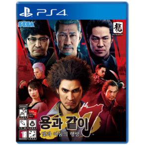 [상태 좋은 중고품] 플스4 PS4 용과같이7 빛과 어둠의 행방 정식발매 한글판 플레이스테이션4 PLAYSTATION4
