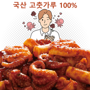 꽃미남쭈꾸미 600g (국산 고춧가루 100%) 양념 쭈꾸미 볶음, 3개