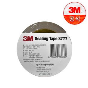 3M 3M테이프 방수테이프 8777