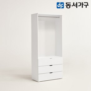 동서가구 퓨어 드레스룸 800 3단 서랍장 옷장 DFF44488, 화이트