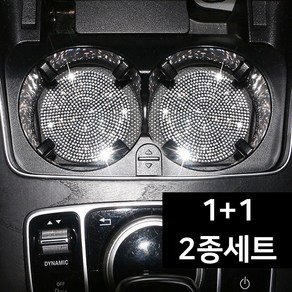 미투리아 차량용 블링블링 큐빅 충격방지 컵받침 패드 1+1, 화이트, 2개