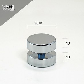 30Ø 30x10x10mm 1단다보 크롬평형 액자볼트 액자부품장식 간판다보 아크릴다보