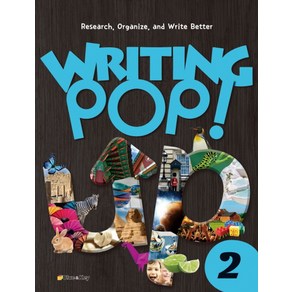 Witing Pop! Up. 2:Reseach Oganize and Wite Bette, 에듀박스, WRITING POP 시리즈