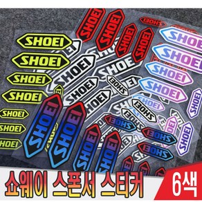 오토바이 SHOEI 쇼에이 스티커 10종 엠블럼 반사 리플렉터 야간 데칼 로고 바이크 헬멧, 카멜레온화이트, 1개