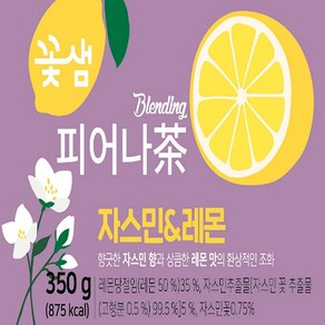 꽃샘 피어나다 자스민 앤 레몬 350g, 1개, 1개입