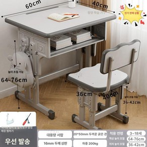 학생 책걸상 학원 학교 책상 세트 넓은 공부 기능성 교습소 학생책걸상 의자 조립식, 학교용 책상의자 60x40 회백색 A