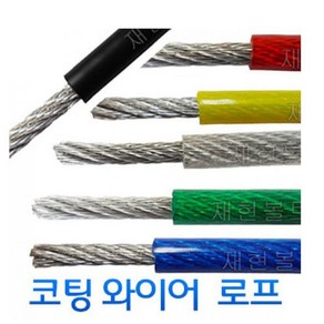 코팅와이어로프 2mmx3mm 투명 와이어로프