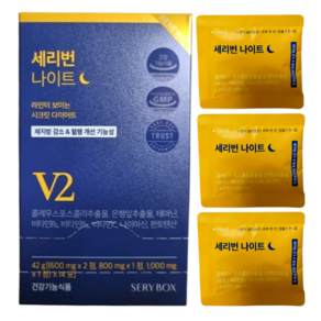 세리번 나이트 V2 14포 1박스 (재고 00EA)