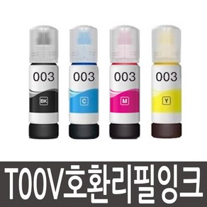 엡손 t00v 재생잉크 003 호환잉크 L1110 L3100 L3110 L3150 L5190 L3106 호환 t 00 v 100