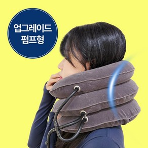 [의료기기] 닥터레벨 3단 목 견인기 보호대 거북목 교정 일자목 견인 치료기 디스크 통증 교정기, 1개