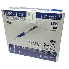 정림 일회용 멸균 백신주사기 1cc 23Gx25mm(1인치) LDS 죄소잔여형주사기 100개입