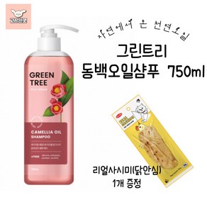 대주바이오 그린트리 천연오일샴푸 동백오일-윤기부여 고상한펫, 1개, 750ml