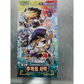 메이플스토리 TCG) 추격의 서막 부스터 팩 정품 한글판