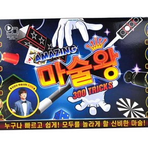 덧샘 마술왕 300 TRICKS 어린이마술도구 어린이마술도구세트 마술배우기 마술도구세트 마술세트, 1개