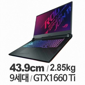 ASUS 게이밍 17인치 코어i7 GTX1660Ti 고사양 싼 중고 노트북, G731GU-EV005, WIN10 Home, 16GB, 512GB, 블랙