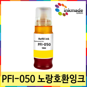 잉크메이드 PFI-050 호환잉크 캐논 TC-20 TC-20M PFI-050BK PFI-050C PFI-050M PFI-050Y, 노랑호환잉크, 1개