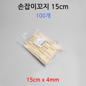 손잡이꼬지 15cm 100개 소포장 햄버거 산적 장식, 1개