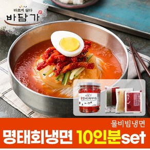 속초식 명태회냉면 코다리 물비빔냉면 10인분 set, 1개